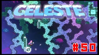 なぜ山に登るのか #50【Celeste】