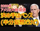 ゆっくり雑談 304回目(2020/12/20)