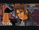 【KH実況】鍵が導く心のままに旅をしよう～キングダムハーツ～Part2