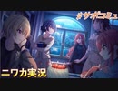 【日を食んで、夜を啜って】ニワカＰ杜野凛世のサポコミュを読む【シャニマス】