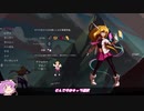 【one_step_from_eden】エデンのおねステップ【ゆっくり実況】