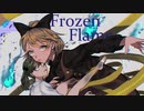 【東方Pumpcore】Frozen Flame【原曲：暗闇の風穴】