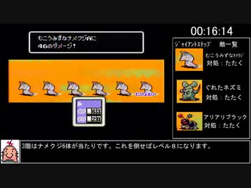 MOTHER2 RTA 3:48:34　part1