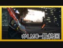【KH3】回復禁止の初見KH3クリティカル part.LMC-最終回【実況】