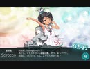 【護衛せよ！船団輸送作戦】E-1-2 丙作戦 Sciroccoドロップ