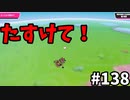 【ゆっくり実況】『シーズン３』Fallguys 風雲た〇し城なバトルロイヤルゲー Part138