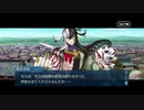勇者が往く！　FGO１部を越えたので２部初見実況　part275