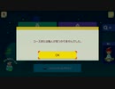 （リクエストコース）最近クリアできなくて申し訳ない。　マリオメーカー２　実況
