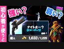 【フォートナイト】エキゾチック武器ナイトホーク！！エキゾチック初心者が使うとどのくらい強いのか？【Fortnite】#51