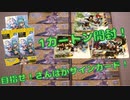 【ウィクロスINTERLUDE DIVA】サインカードを目指して１カートンリベンジ！！