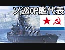 【WoWs】迷走海軍　スタグラ is god【ゆっくり実況プレイ】PT101