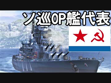 【WoWs】迷走海軍　スタグラ is god【ゆっくり実況プレイ】PT101