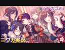 【デタラメハッシュタグ】ニワカＰが田中摩美々のサポコミュを読む【シャニマス】