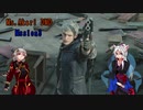 [DMC5ボイロ実況]初心に戻ってゼロから始めるあかりちゃんDMD:Misson3