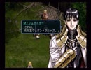 ラ○グリッサー信者による「グローランサーⅡ」実況プレイpart51