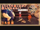 なーさんの「天穂のサクナヒメ」14日目