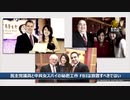 政治家も官僚も警察官も裁判官もFBIもCIAもテレビも新聞もネットも、中国に買収された裏切り者の国賊売国奴だった