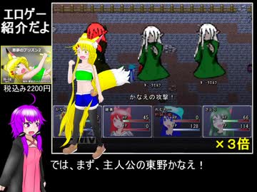 エロゲ紹介！『悪夢のプリズン2』を通常プレイ　part7