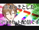 マリカ杯予選開始の直前にパチンコ配信(？)をする伏見ガク