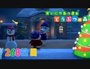 【実況】まいにち あつまれ どうぶつの森268日目