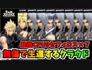 【実況】スマブラSP 1:7でセフィロスにストーキングされるクラウド【地獄乱闘】
