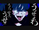 [初投稿]うっせぇわ　歌ってみた/Real(仮）