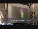 【A4-SFX】グラボのグリスを塗り直す【自作PC】