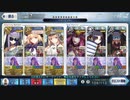 【FGO】ウェルター級 未凸6積み3T【λW術トリア】