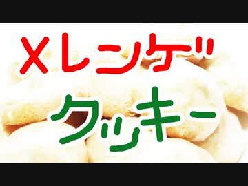 今年こそメレンゲを成功させる！【嫌がる娘に無理やり弁当を持たせてみた息子編】