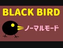 【STG】そうだ「BLACK BIRD」をしよう　ノーマルモード