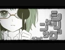 【視力2.0が】シリョクケンサ /40mP 歌ってみた【SE→Y@】