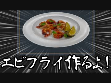 【Cooking Simulator】ありきたりな料理シミュ#06【ゆっくり実況】