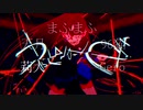 うっせぇわ　【5人合唱+α】