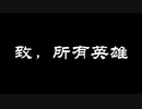 《迎难而上》的逆光者【国粤双语翻唱】