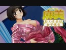 痛い子がおっぱい女子高生と新婚生活♥10夜目【実況】