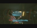 Cyberpunk2077 実況プレイpart13