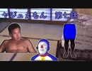 ヤジュえもんミニ　第七話　人間切断機