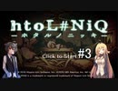 マキとゆっくりの【ホタルノニッキ】#3