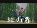 シェンムーⅢ プレイ動画 白鹿村 15