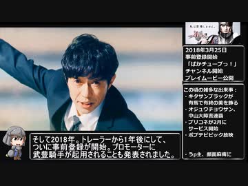 3年でやっと分かるリリース日【2020までのウマ娘アプリまとめ】