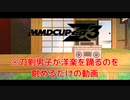 【MMD杯ZERO3参加動画】刀剣男子たちで【洋楽詰め合わせ】【MMD刀剣乱舞】【MMD-PVF7】1080p