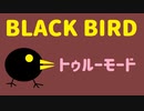 【STG】そうだ「BLACK  BIRD」をしよう　トゥルーモード