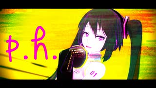 【MMD】p.h.【カメラモーション配布】