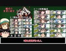 艦これ縛り2020梅雨イベ/一隻教単婚派(非原理) E-7-2攻略part.1