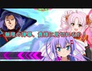 【EXVS2実況】RPゲーマーズN　part21　メッサーラ【Voiceroid実況】