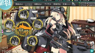 艦これ　20秋イベ　護衛せよ！船団輸送作戦 欧州編　E-3甲輸送1本目