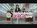 【懐かＣＭ】昭和62年末にやっていたＣＭ