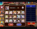【千年戦争アイギス】目覚めし地底の竜群 神級EX501【英雄王】