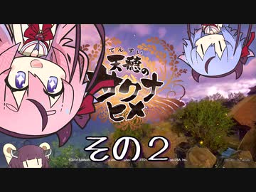 【天穂のサクナヒメ】梅の精霊、米を作る【ボイスロイド＆ガイノイド実況】その2
