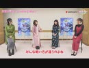 劇場版「美少女戦士セーラームーン Eternal」座談会｜アマゾネス・カルテット編2020年12月20日